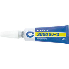 将图像导入到图库查看器中CEMEDINE 3000 果冻状快速固化 P20g CA-281