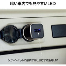 画像をギャラリービューアに読み込む, SANWA カーチャージャー(1ポート・2.4A)