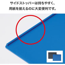 โหลดรูปภาพลงในโปรแกรมดูแกลเลอรี OP คลิปบอร์ด B4S สีน้ำเงิน