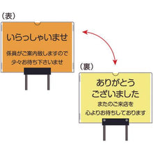 Tải hình ảnh vào trình xem thư viện, Bảng hiệu sáng tạo TOKISEI A4 đứng