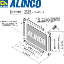 Load image into gallery viewer, Alinco aluminum composite plate 3X600X450 silver