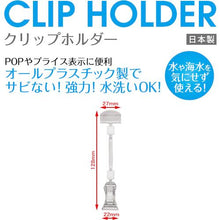 โหลดรูปภาพลงในโปรแกรมดูแกลเลอรี OP คลิปโฮลเดอร์ 5 ชิ้น