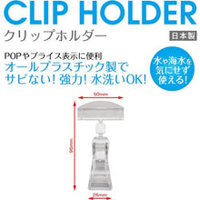 โหลดรูปภาพลงในโปรแกรมดูแกลเลอรี OP คลิปโฮลเดอร์ 5 ชิ้น