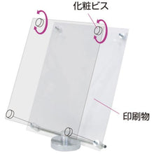 โหลดรูปภาพลงในโปรแกรมดูแกลเลอรี TOKISEI เคาน์เตอร์อะคริลิคตั้งโต๊ะ ชนิด A4 แนวตั้ง 210 x 297