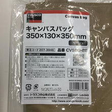 画像をギャラリービューアに読み込む, TRUSCO キャンバスバッグ 350x130x350mm ベージュ