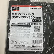 โหลดรูปภาพลงในโปรแกรมดูแกลเลอรี กระเป๋าผ้าแคนวาส TRUSCO 350x130x350มม. สีน้ำตาลอมเหลือง