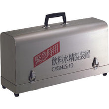 画像をギャラリービューアに読み込む, AION 緊急時用飲料水精製装置シグナス10