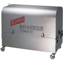 โหลดรูปภาพลงในโปรแกรมดูแกลเลอรี เครื่องกรองน้ำดื่มฉุกเฉิน AION Cygnus 35