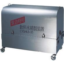 โหลดรูปภาพลงในโปรแกรมดูแกลเลอรี เครื่องกรองน้ำดื่มฉุกเฉิน AION Cygnus 35