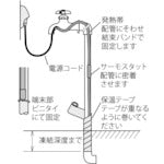 画像をギャラリービューアに読み込む, HAKKO 水道凍結防止ヒーター
