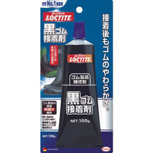 โหลดรูปภาพลงในโปรแกรมดูแกลเลอรี กาวยางดำ Henkel LOCTITE