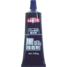 โหลดรูปภาพลงในโปรแกรมดูแกลเลอรี กาวยางดำ Henkel LOCTITE