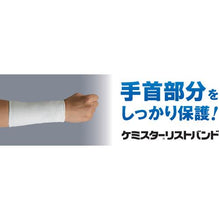 โหลดรูปภาพลงในโปรแกรมดูแกลเลอรี สายรัดข้อมือ Showa Chemister (10 ชิ้น) สีขาว ฟรีไซส์