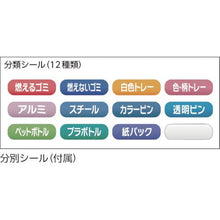 画像をギャラリービューアに読み込む, テラモト エコ3分別ゴミボックス(カラー)