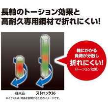 Load image into gallery viewer, Ebi Strok STANDARD Socket Heavy Duty Type Hexagon Opposite Side 24mm