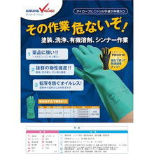 画像をギャラリービューアに読み込む, DAILOVE ダイローブバリュー 耐溶剤手袋 YN5011 Lサイズ