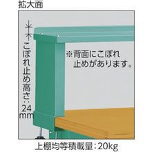 Load image into gallery viewer, TRUSCO DW type workbench 1800X900XH740 with upper shelf