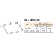 画像をギャラリービューアに読み込む, TRUSCO スライド工具キャビネット 881X551 コボレ止め天板付