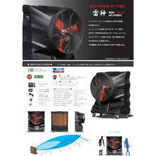 Load image into gallery viewer, EARTH BLOWER Large Evaporative Cooler Raijin