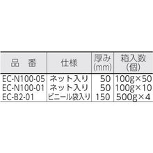 画像をギャラリービューアに読み込む, 松岡紙業 エコツー 油吸着材 100gネット入 (50個入)