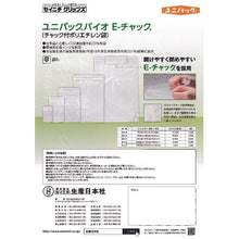画像をギャラリービューアに読み込む, セイニチ 「ユニパック」バイオEチャック規格品(チャック付ポリエチレン袋) EH-4 240×170×0.04