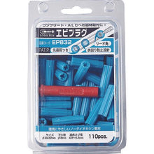 画像をギャラリービューアに読み込む, エビ エビプラグ 8-38 ブルー (1Pk(箱)=100本入)