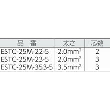 画像をギャラリービューアに読み込む, HASEGAWA 分岐ケーブル ESTCシリーズ 25m 防水コネクター