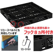 画像をギャラリービューアに読み込む, NPC 輸出梱包用プラスチックパレットEXAー1111 片面四方差し 黒