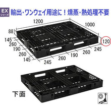 画像をギャラリービューアに読み込む, NPC 輸出梱包用プラスチックパレットEXAー1210 片面四方差し 黒