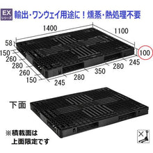 Load image into gallery viewer, NPC export packing plastic pallet EXM-1411 double-sided four-way insertion black