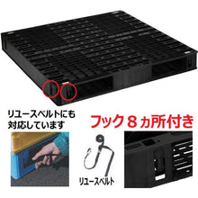 画像をギャラリービューアに読み込む, NPC 輸出梱包用プラスチックパレットEXS-1111 両面二方差し 黒