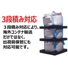 画像をギャラリービューアに読み込む, NPC 輸出梱包用プラスチックパレットEXS-1111 両面二方差し 黒