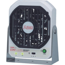 Load image into gallery viewer, VESSEL Electricity Removal Fan No. F-120R