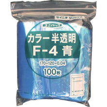 画像をギャラリービューアに読み込む, セイニチ 「ユニパック」 F-4 青 170×120×0.04 100枚入