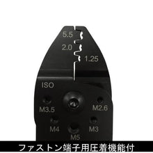 将图像导入到图库查看器中FUJIYA通用 Denko 钳子 220mm 用于 Faston 端子