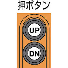 画像をギャラリービューアに読み込む, 象印 FA型プレントロリ結合式電気チェーンブロック0.5・6mt