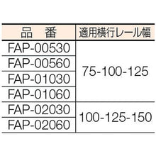 画像をギャラリービューアに読み込む, 象印 FA型プレントロリ結合式電気チェーンブロック0.5・6mt