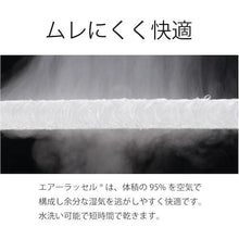 Load image into gallery viewer, OSHIN fine air TWIN semi-double milky white