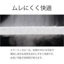 Load image into gallery viewer, OSHIN fine air twin double milky white