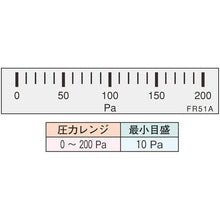 画像をギャラリービューアに読み込む, マノスター 微差圧計 マノスターゲージ <パネル横目盛形> 計測範囲0~200Pa