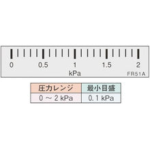 画像をギャラリービューアに読み込む, マノスター 微差圧計 マノスターゲージ <パネル横目盛形> 計測範囲0~2kPa