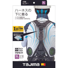 画像をギャラリービューアに読み込む, タジマ セイリョウファンフウガベスト フルセット3L