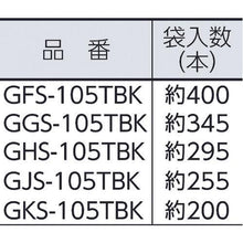 画像をギャラリービューアに読み込む, オーバンド たばね #25×5 黒 500g袋 (約200本入)