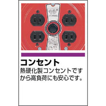 画像をギャラリービューアに読み込む, TRUSCO ソフトケーブルコードリール 30m