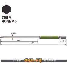 โหลดรูปภาพลงในโปรแกรมดูแกลเลอรี VESSEL Gosai Bit (หัวบอลเดี่ยว) ด้านตรงข้าม 4 x 150mm