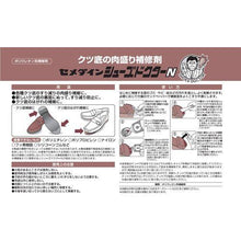 将图像导入到图库查看器中CEMEDINE鞋履 Doctor N Brown P50ml HC-002