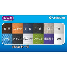 将图像导入到图库查看器中CEMEDINE防水喷雾多用途+长效420ml HC-010