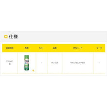 将图像导入到图库查看器中CEMEDINE防水喷雾消毒除臭剂 Plus 330ml HC-026