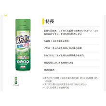 将图像导入到图库查看器中CEMEDINE防水喷雾消毒除臭剂 Plus 330ml HC-026
