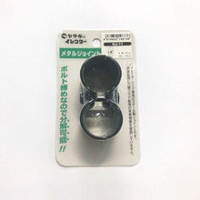 画像をギャラリービューアに読み込む, YAZAKI イレクター メタルジヨイント HJ-11 S